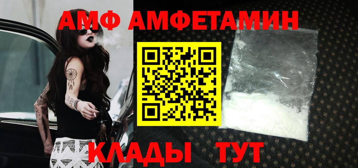 АМФЕТАМИН Premium Елизово