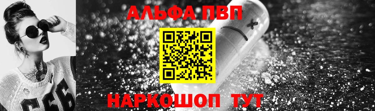 Alpha PVP Crystall Елизово
