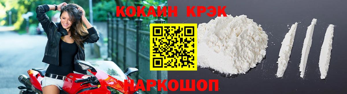 Кокаин Fish Scale  Вход с VPN  Кокаин  Елизово 
