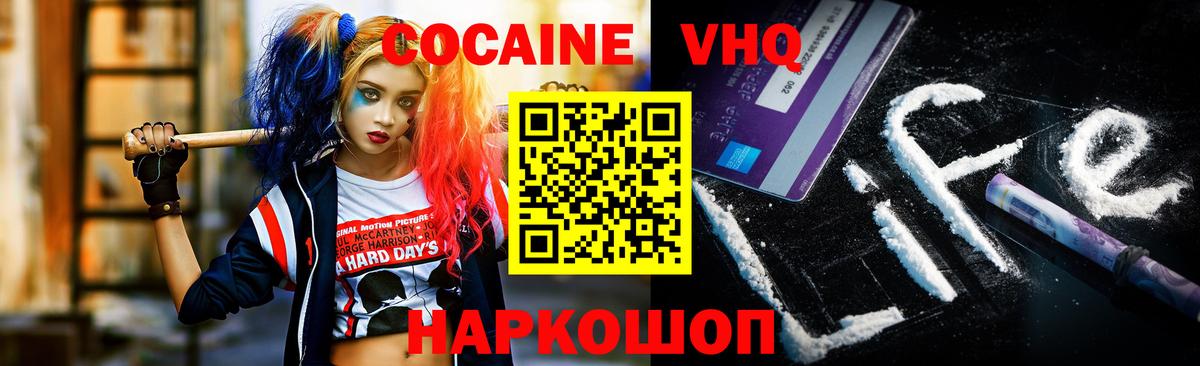 Кокаин Перу Елизово