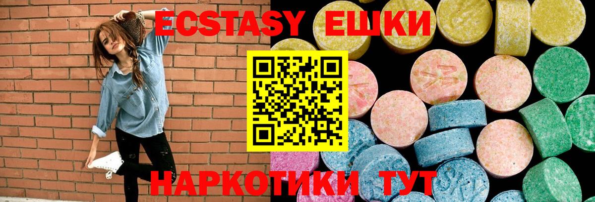 Экстази mix Елизово