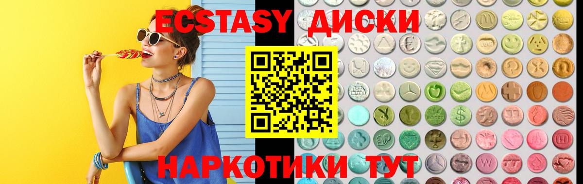 KRAKEN рабочий сайт  ЭКСТАЗИ 300 mg  где купить наркоту  Ecstasy  ЭКСТАЗИ 280 MDMA  Вход с VPN  Елизово 