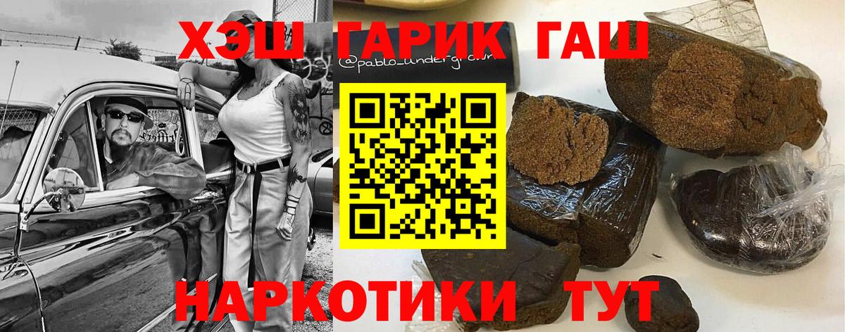 ГАШ ice o lator Елизово