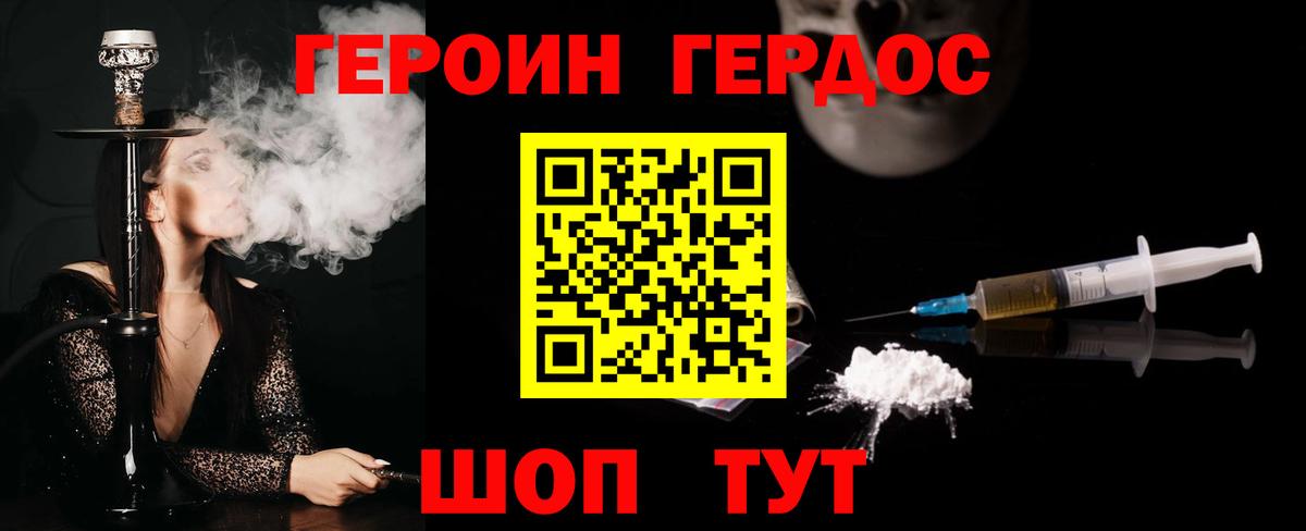 Героин  Вход с VPN  Елизово  Героин белый 