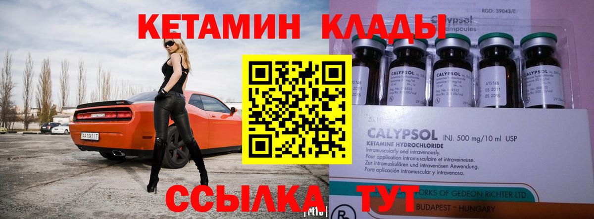 КЕТАМИН ketamine  нарко площадка наркотические препараты  Елизово  Вход с VPN 