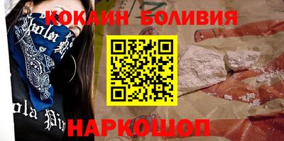 кокаин премиум Конаково