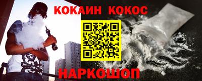 кокаин премиум Конаково