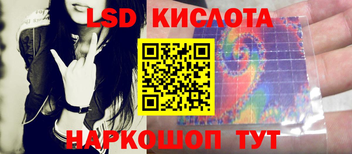 ЛСД экстази кислота  Вход с VPN  Елизово 