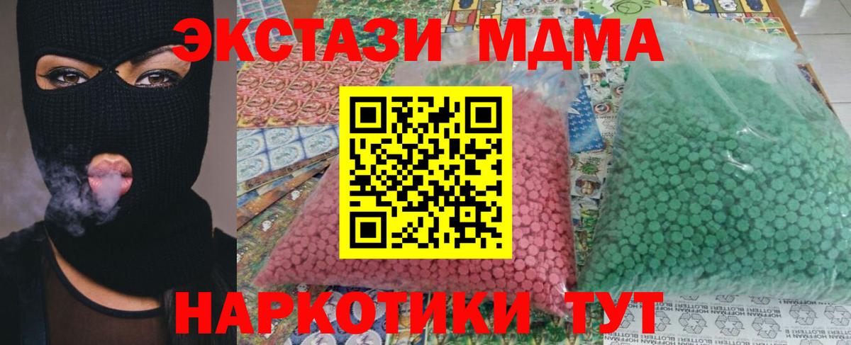 МДМА Molly  МДМА кристаллы  Вход с VPN  МДМА  Елизово 
