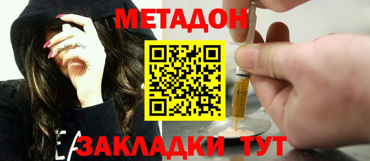 МЕТАДОН VHQ Елизово