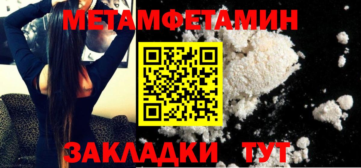 МЕТАМФЕТАМИН  Вход с VPN  Елизово  МЕТАМФЕТАМИН пудра 
