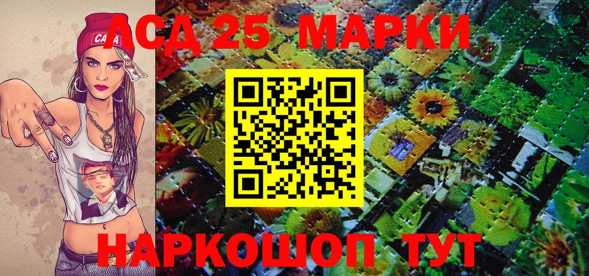 Наркотические марки 1,8мг Елизово