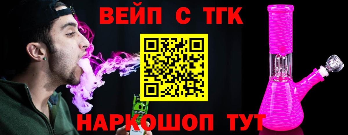 как найти   Дистиллят ТГК THC oil  Елизово  Вход с VPN  Дистиллят ТГК жижа 