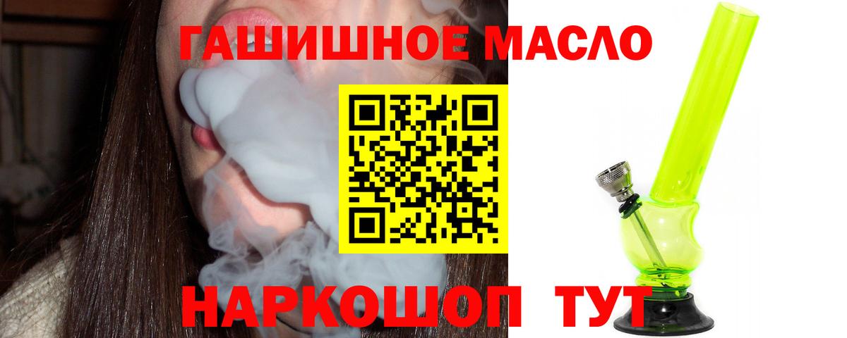 ТГК вейп с тгк Елизово
