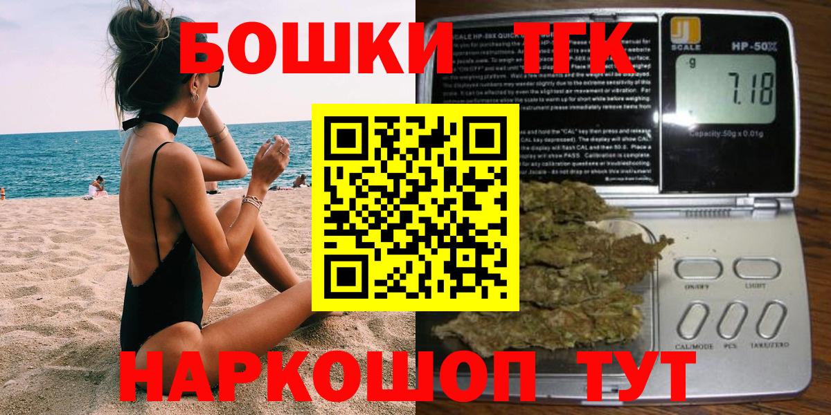 Бошки Шишки гибрид Елизово