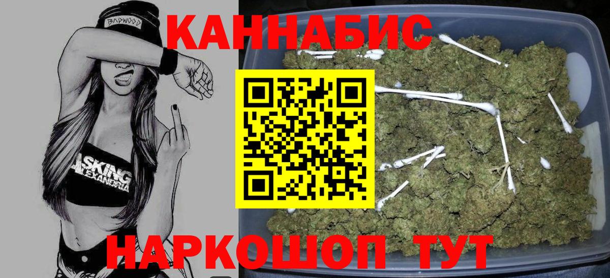 Бошки марихуана семена  Канабис SATIVA & INDICA  Елизово  Вход с VPN  Каннабис план 